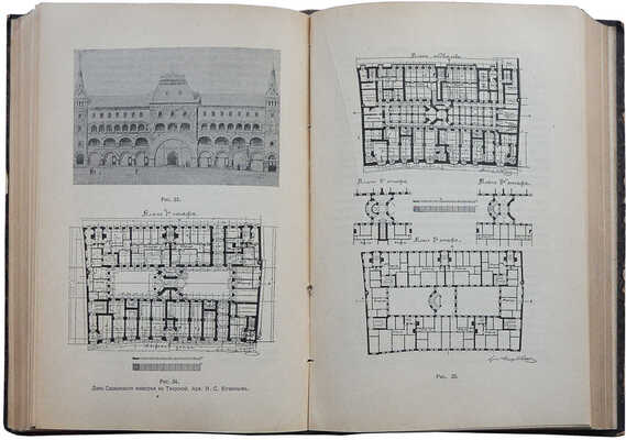 Путеводитель по Москве, изданный Московским архитектурным обществом... М., 1913.